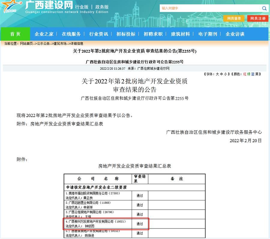 香港宝典全年资料大全