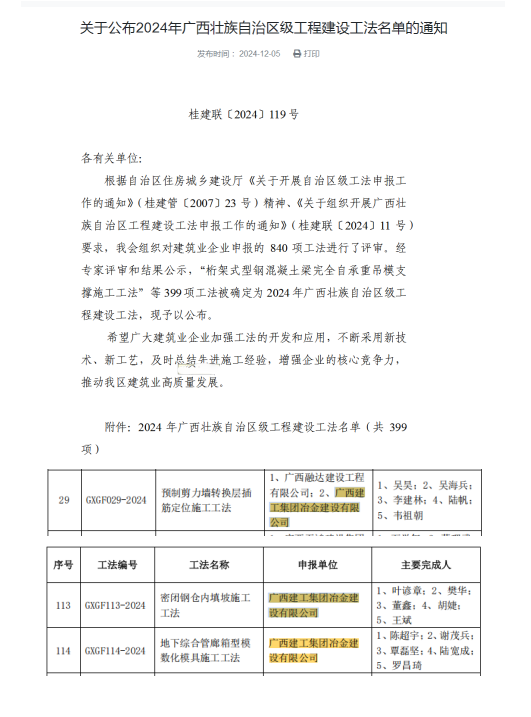 香港宝典全年资料大全