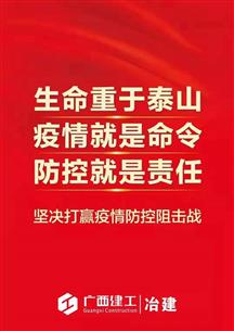 注意！自治区疫情防控指挥部最新措施来了！