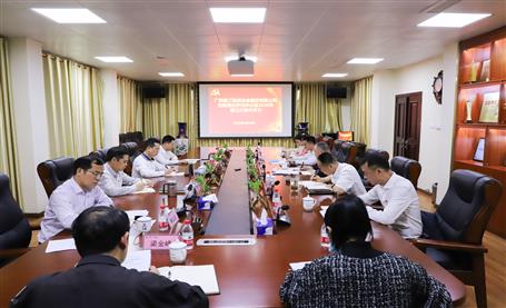 公司党委理论学习中心组开展学习十九届中央纪委四次全会精神专题学习研讨会