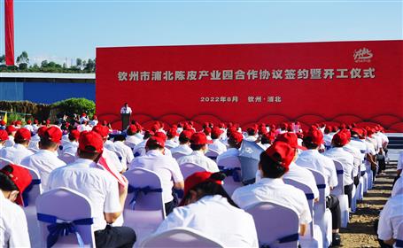 赖榆参加钦州市浦北陈皮产业园合作协议签约暨开工仪式