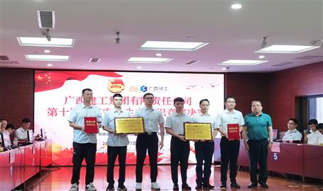 祝贺！冶建公司获集团公司第十届青年安全生产知识竞赛二等奖